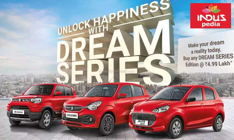Maruti Unveils Dream Series Hatchbacks: Limited Edition Starting at ₹4.99 Lakh
